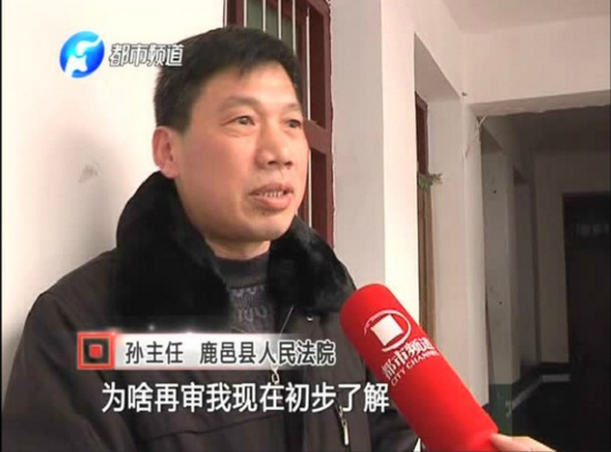 法院孙主任