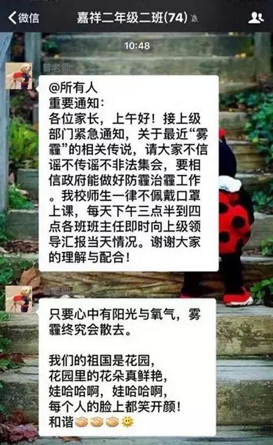 维稳高于一切？传成都禁戴口罩防雾霾(组图)