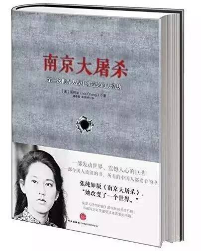 《南京大屠杀——被遗忘的二战浩劫》