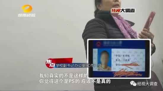 女大学生两万元卖