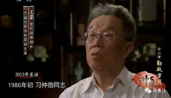 1986年初,习仲勋代表中央找王蒙谈话,希望能够接受中央的任命,担任文化部长。