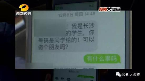 女大学生两万元卖