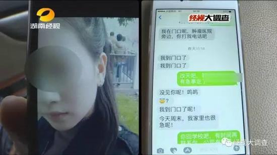 女大学生两万元卖