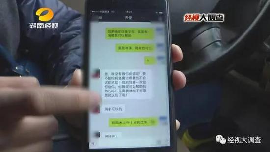 这就是琪琪往市民吴先生手机上发来的短信。琪琪自称是长沙某校的大一学生，今年18岁，因为家中有急事，想向吴先生寻求帮助。