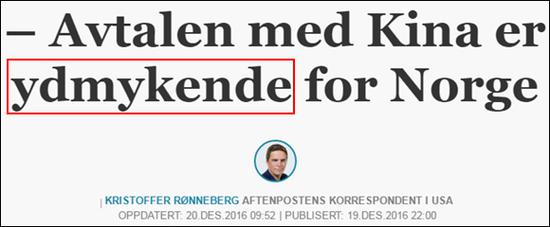  挪威媒体“晚邮报”在报道时，用了“羞辱”（ydmykende）这个词 