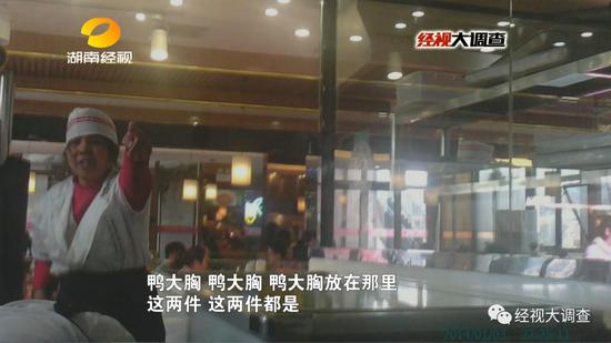 随后,这些冰冻鸭胸肉又被伪造成牛肉,送上了餐桌,汉丽轩烤肉店的工作人员自己都声称不会吃。