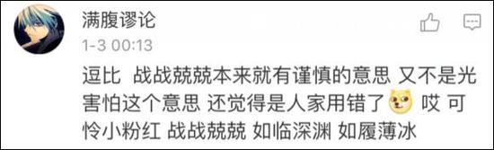
	还有网友指出，也许台湾和大陆的用法有所不同，其中一定有误会。
