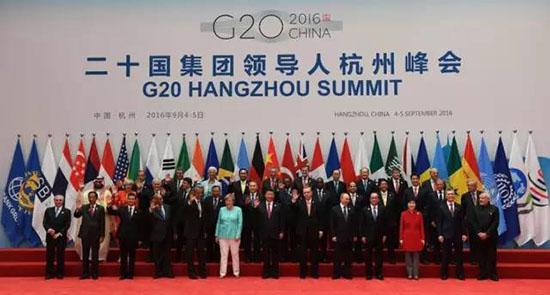 G20杭州峰会|二十国集团成员和嘉宾国领导人合影