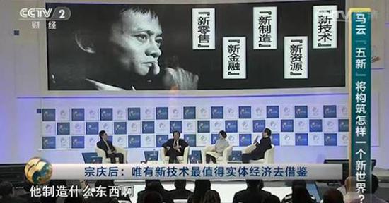 ▲ 宗庆后、董明珠、李东生参加《对话》节目
