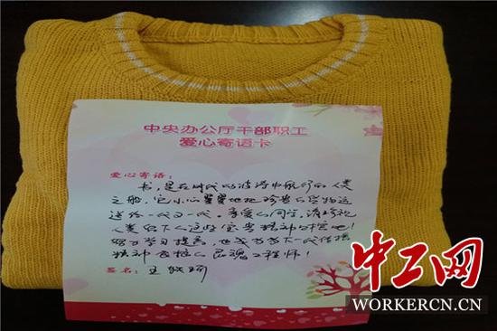 附在衣物上的祝福语。