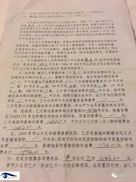 2016年5月份，杨风立给了杨玉波8万元钱，说是拆迁款，但被不同意拆迁的杨玉波送还给了拆迁办。