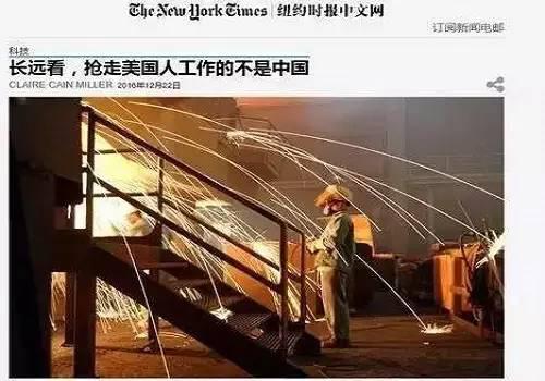 ▲《纽约时报》报道截屏
