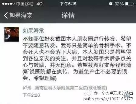 可即便发者无意,听者却很难轻易原谅。