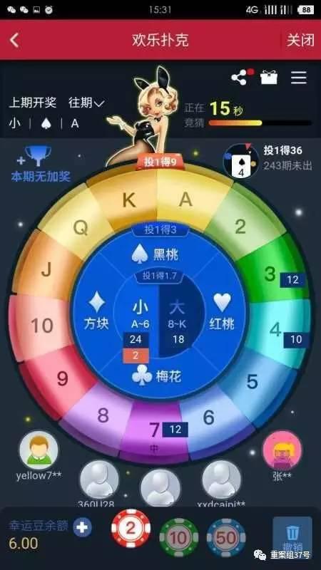 ▲A平台推出的“欢乐扑克”游戏。 网络截图