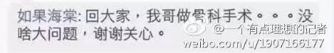 当晚这条朋友圈发出后,迅速被截图上传至微博,还在患者所在的医院医护人员之间流传开来。