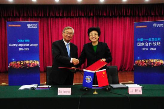 李斌主任与世卫组织西太区主任申英秀签署发布《中国—世界卫生组织国家合作战略（2016-2020）》