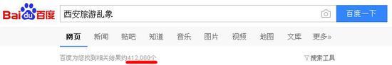 搜索结果