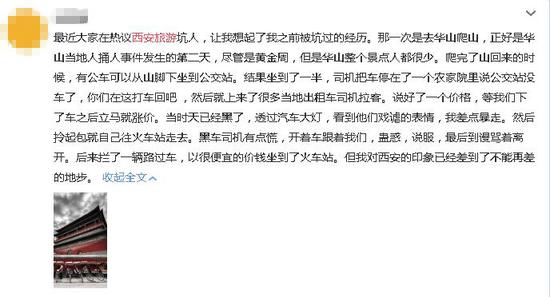 微博截图