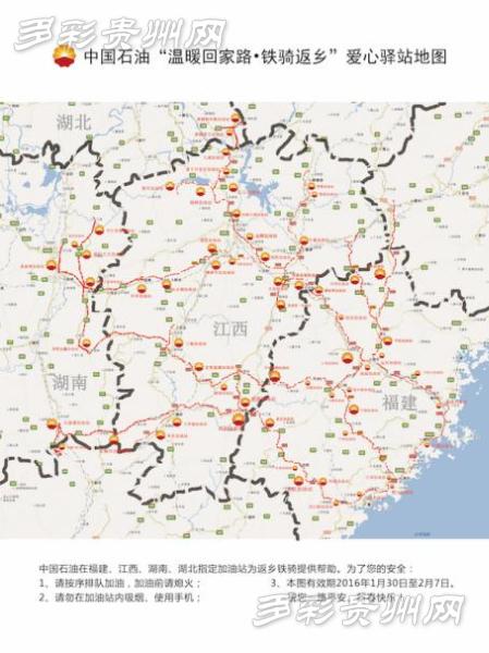 中国石油福建用爱心加油站绘制的铁骑返乡地图