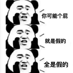 整个世界都是假的,你根本不存在!