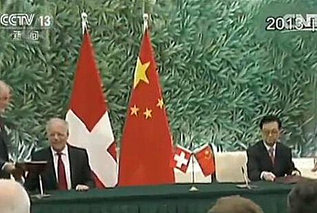 瑞士与中国签署自贸协定