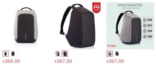 　　防盗背包。来源：京东商城网站截图。