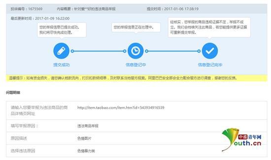 网络售卖淫秽图片视频 1.5元买64张图2段视频