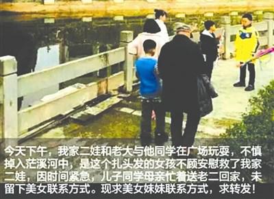 获救男童母亲发朋友圈寻找小英雄