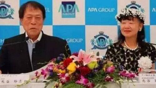 元谷外志雄和芙美子