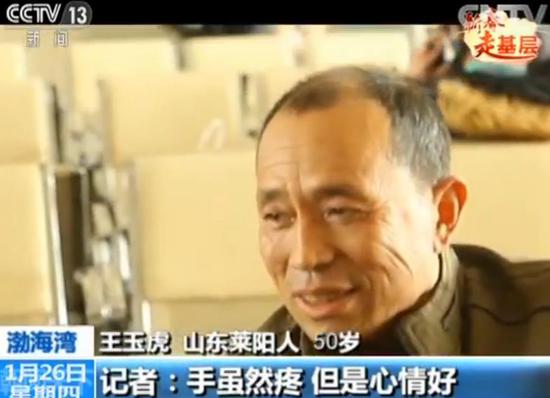 王玉虎 装卸工人 山东莱阳人 50岁