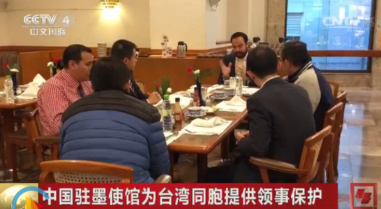使館方麵協助家屬與墨方溝通