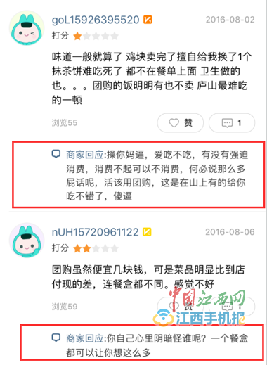 德克士商家怒怼顾客，用语粗暴不堪，涉及人身攻击。