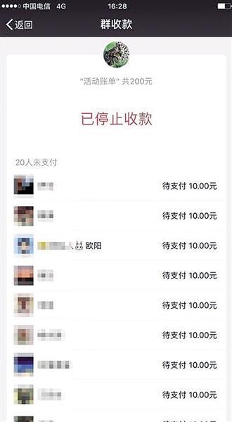 微信群里的收款红包。 本报记者 雷键 摄
