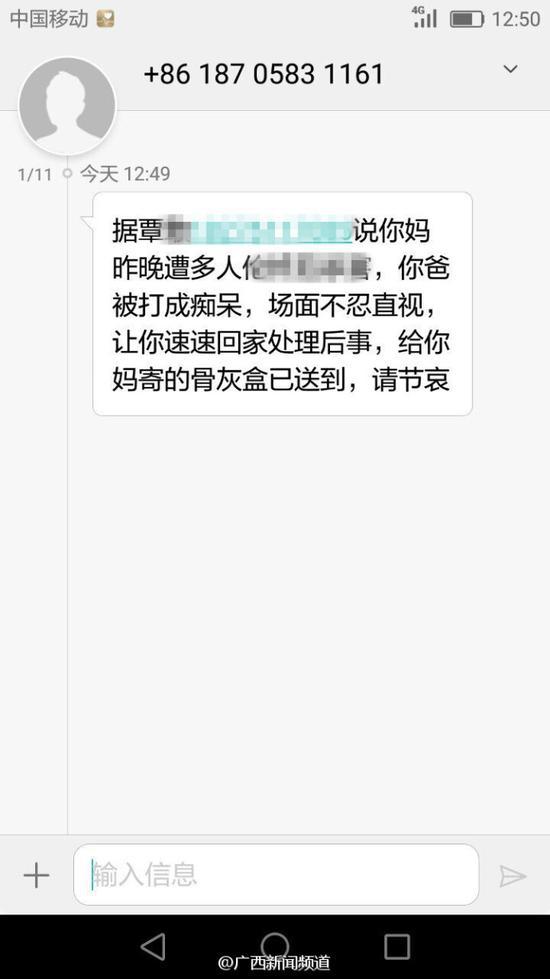 丈夫借妻子名义网贷 贷款平台要妻子 肉偿 |贷款
