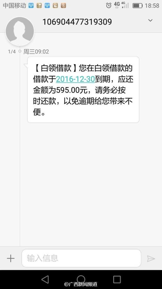 丈夫借妻子名义网贷 贷款平台要妻子 肉偿 |贷款