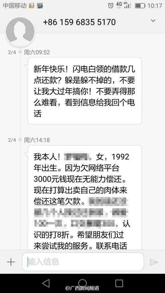丈夫借妻子名义网贷 贷款平台要妻子 肉偿 |贷款