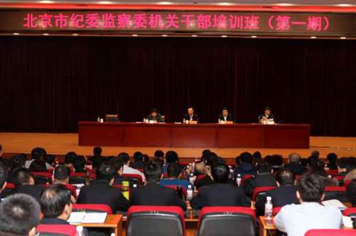 2月6日上午，北京市纪委市监察委机关市委巡视机构干部培训班正式开班。图为培训班开班仪式现场。图片来源：北京纪检监察网
