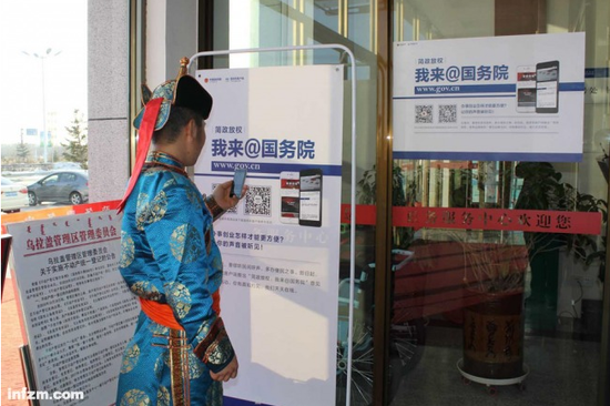2016年11月10日，内蒙古锡林郭勒盟乌拉盖管委会政务服务中心。/中国政府网供图