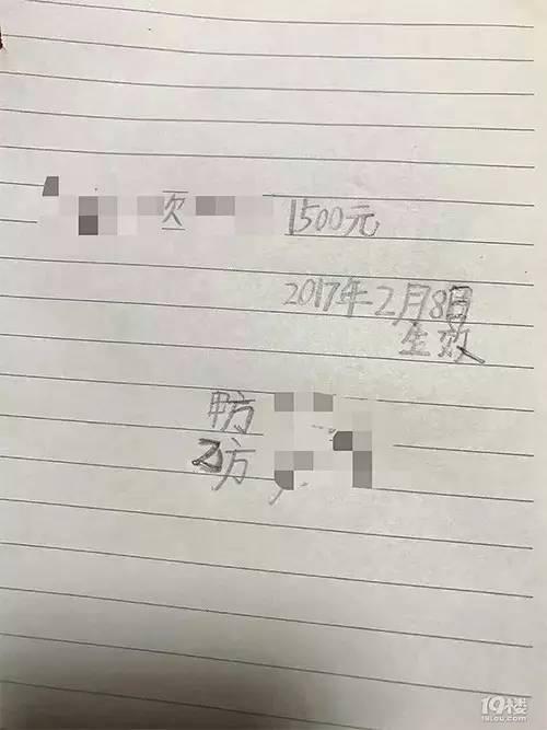 小朋友写的欠条内容。图片来自19楼