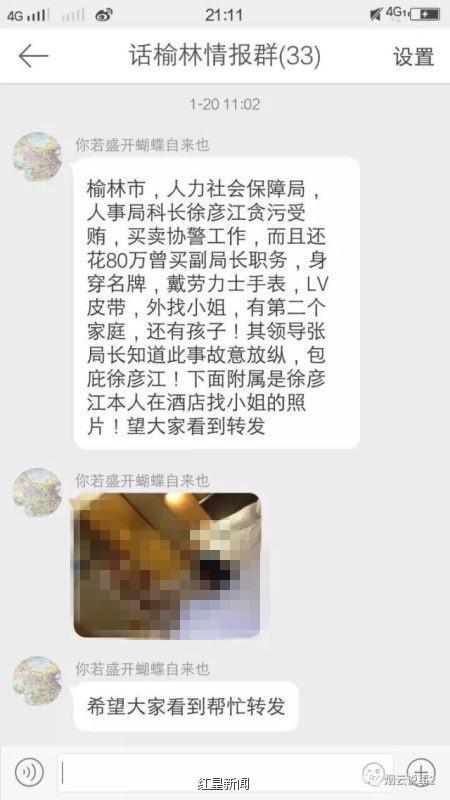  网友@你若盛开蝴蝶自来也 的报料内容