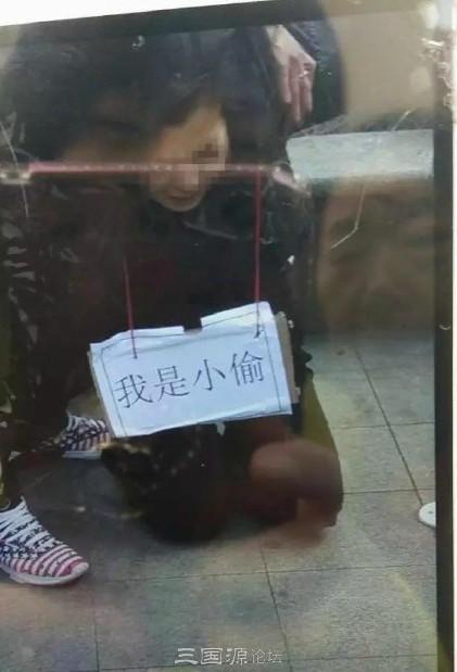 窃贼胸前挂"我是小偷"示众 律师:不可取(图)