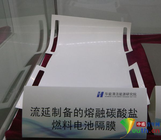 展示中的熔融碳酸盐燃料电池隔膜，是该电池的核心技术所在。中国青年网记者 李川 摄