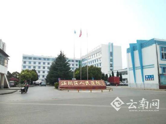 事发医院