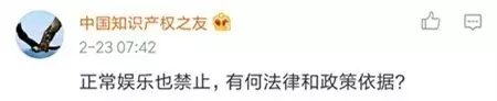 事实上,这并不是首例引发广泛争议的“禁麻规定”。