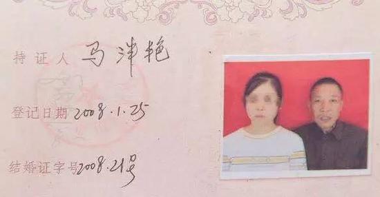 马泮艳和陈学生的结婚证件。