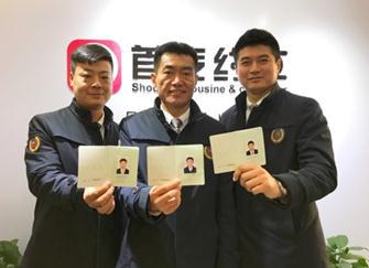 首汽约车获杭州市001号网约车经营许可证