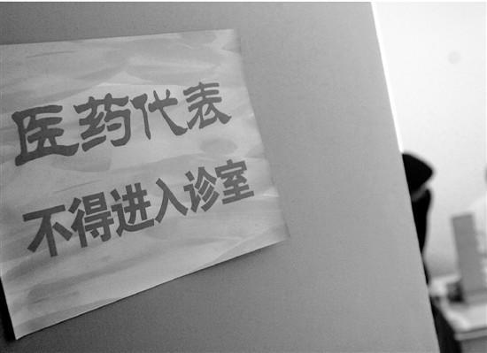 医药代表高收入_医药代表最初的疯狂：床上铺满钱标代号送回扣