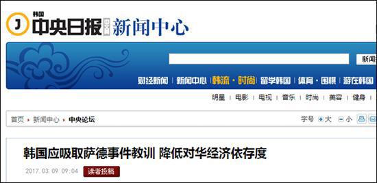 对于韩媒不断炒作所谓的中国“报复”，其实都是中国的企业和民众自发的。