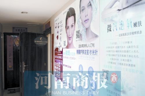 不少美容机构打出诱人的宣传广告，这些美容机构不少藏身居民楼，给相关部门查处带来一定难度。
