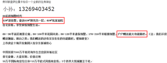 在网上仍然能搜到当初的宣传广告。